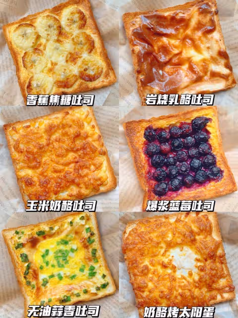 6種吐司的神仙吃法｜10分鐘快手早餐😋超好吃