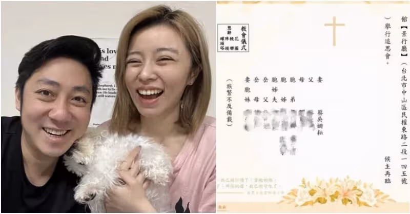 艾成訃聞公開！驚見「王瞳冠夫姓」惹鼻酸　友人曝「王瞳背後藏滿愛夫情意」振作辦喪禮：為他完成遺願