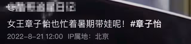 章子怡帶娃外出,全程抱在懷中不撒手,小兒子臉頰肉乎身高驚人