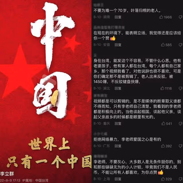 李立群兒子再發不當言論!稱父親退休返台,為4部電影考慮才求和