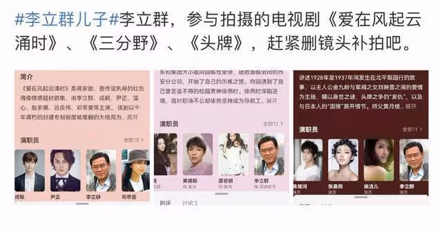 李立群兒子再發不當言論!稱父親退休返台,為4部電影考慮才求和