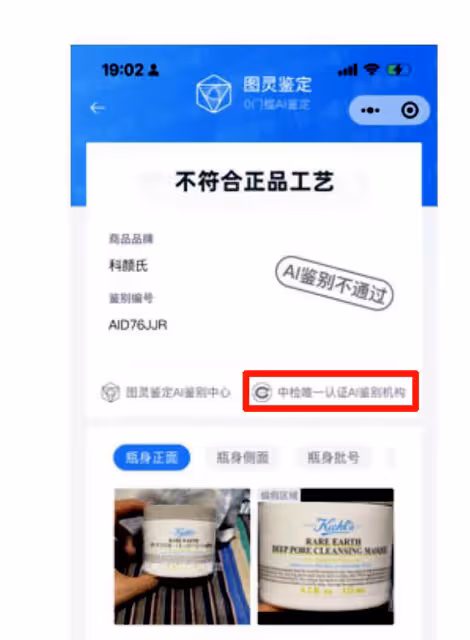 戚薇被質疑賣假貨最新進展:鑑定確定是假貨