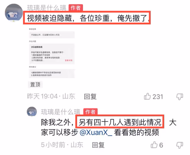 戚薇被質疑賣假貨最新進展:鑑定確定是假貨