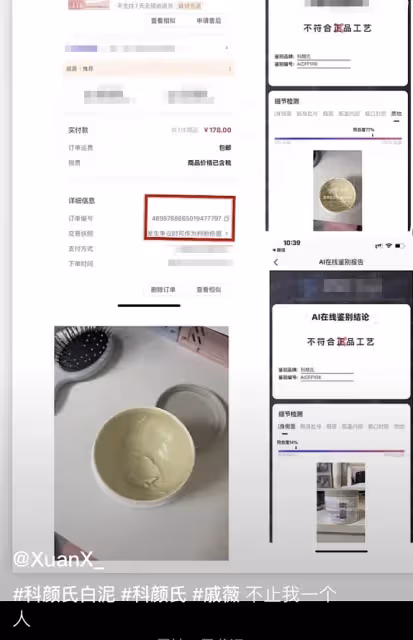 戚薇被質疑賣假貨最新進展:鑑定確定是假貨