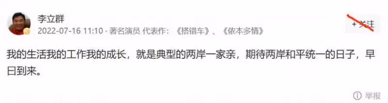李立群回應「死守台灣」言論,坦言已經退休