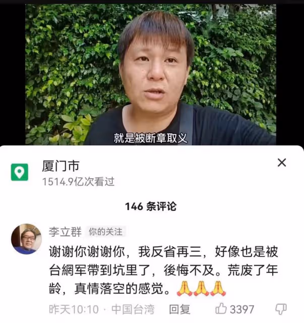 李立群回應「死守台灣」言論,坦言已經退休