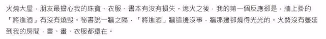 林青霞豪宅失火後首露面，自曝出事後第一反應