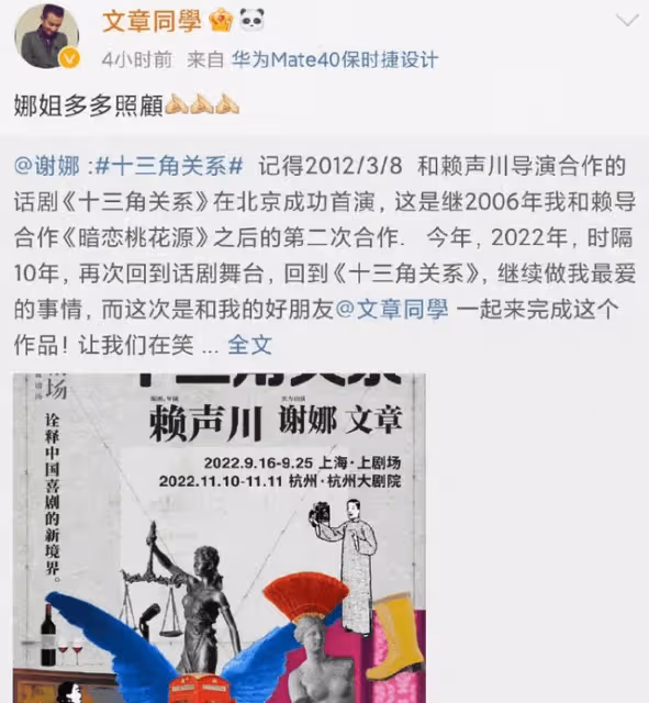 38歲文章罕見露面瘦一大圈 正式復出了?