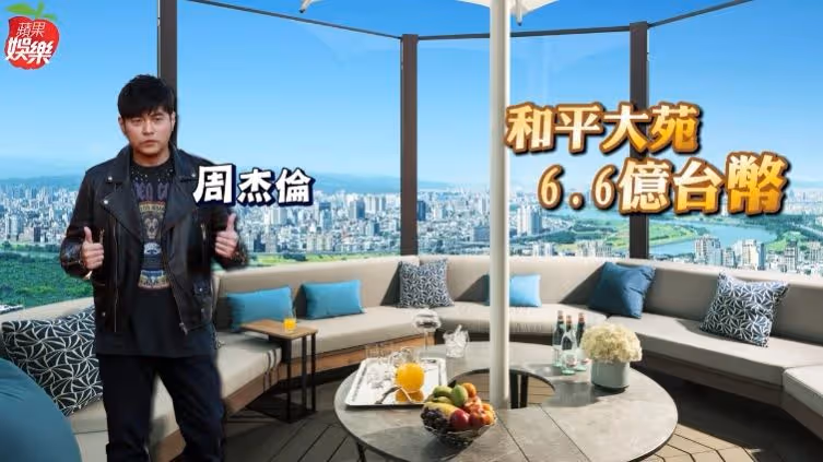 周杰倫首公開上億豪宅內裝 1張照片引黑人讚嘆