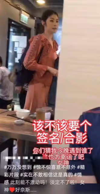 陳慧琳低調現身小餐館 50歲身材高挑似少女