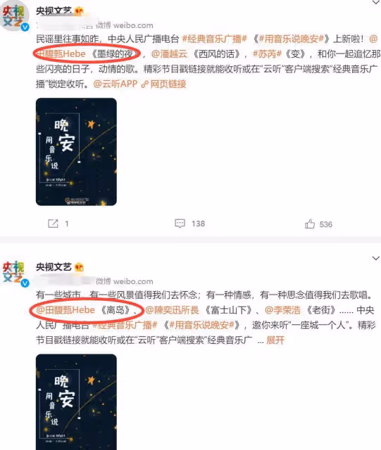 田馥甄徹底洗白？獲官媒出手力挺，一夜之間逆風翻盤成「愛國者」