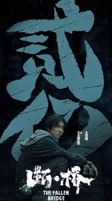 王俊凱說孟超是大哥，他是小弟，他愛奧特曼