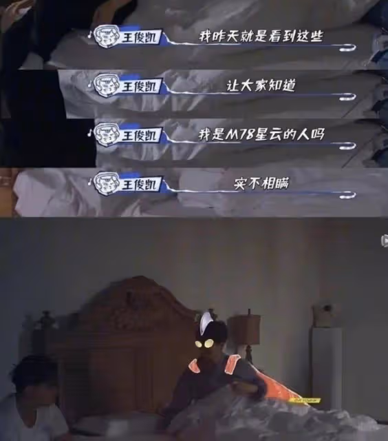 王俊凱說孟超是大哥，他是小弟，他愛奧特曼