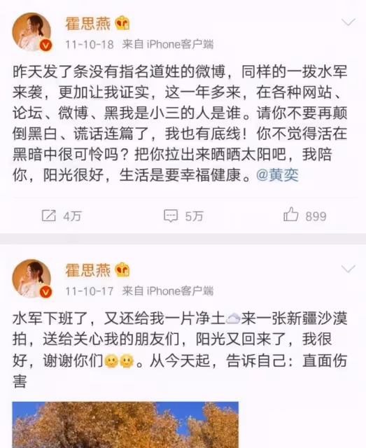 親熱黃渤,表白甄子丹,搶黃奕男友,和王中磊傳緋聞,霍思燕的上位路太難了