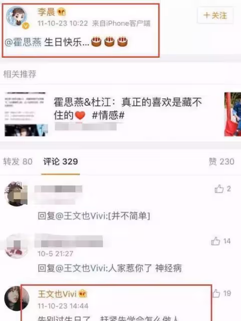 親熱黃渤,表白甄子丹,搶黃奕男友,和王中磊傳緋聞,霍思燕的上位路太難了