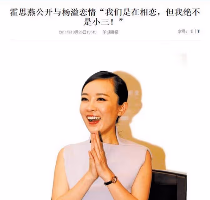 親熱黃渤,表白甄子丹,搶黃奕男友,和王中磊傳緋聞,霍思燕的上位路太難了