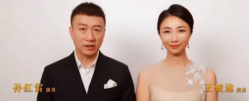 孫紅雷與小15歲老婆王駿迪罕同框,夫妻倆默契比心,好有夫妻相