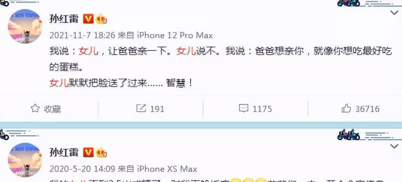 孫紅雷與小15歲老婆王駿迪罕同框,夫妻倆默契比心,好有夫妻相