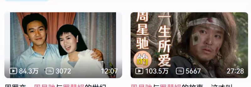 周星馳初戀？恕我直言，她才不稀罕