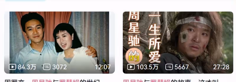 周星馳初戀?恕我直言,她才不稀罕