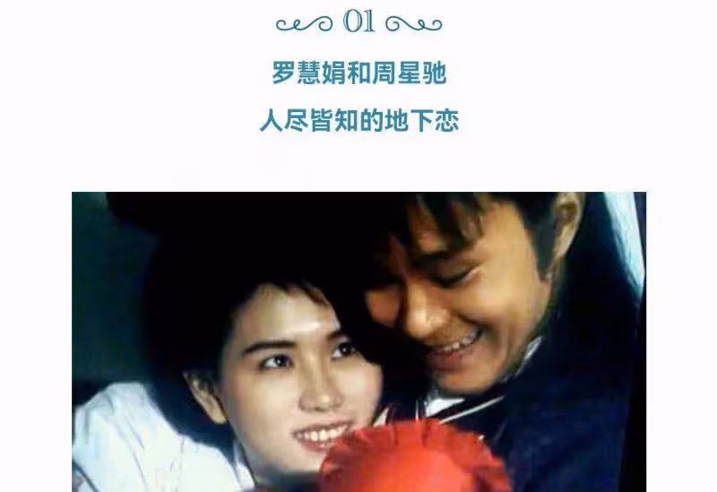 周星馳初戀?恕我直言,她才不稀罕