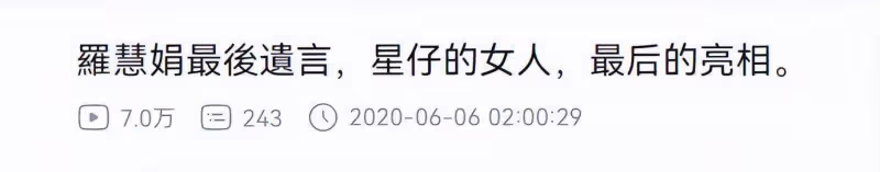 周星馳初戀?恕我直言,她才不稀罕