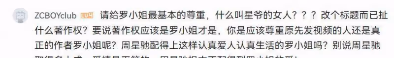 周星馳初戀?恕我直言,她才不稀罕