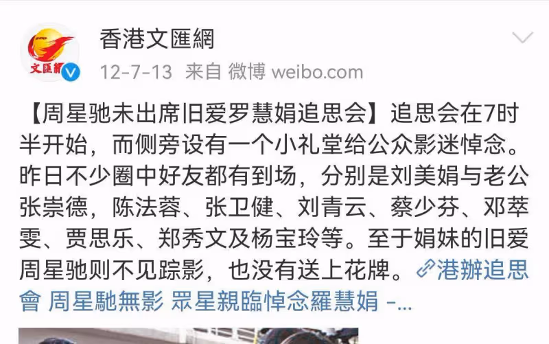 周星馳初戀?恕我直言,她才不稀罕