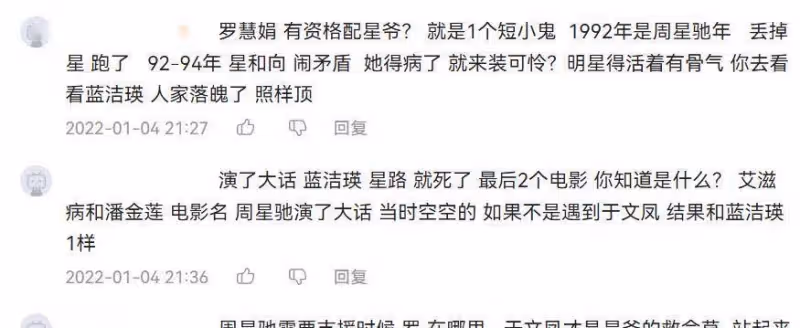 周星馳初戀?恕我直言,她才不稀罕