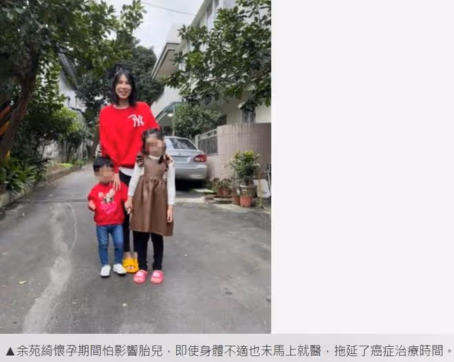 39歲余苑綺抗癌8年去世！為生二胎拖延治療時間，小兒子才3歲