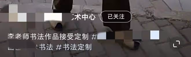 曝67歲李琦近況!穿汗衫馬褂大腹便便,欣賞書法侃侃而談興致高