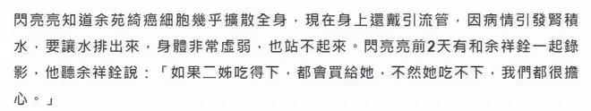 女星余苑綺抗癌8年去世!放棄急救終年39歲,家人淚崩哭到站不住