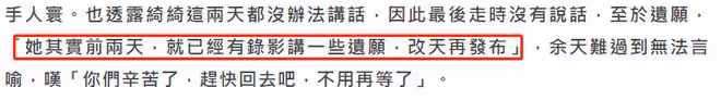 女星余苑綺抗癌8年去世!放棄急救終年39歲,家人淚崩哭到站不住