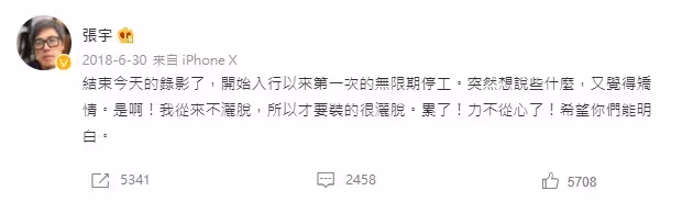 消失演藝圈3年！男星「宣布無限期停工」哽咽累了　54歲近照「曬出滿頭白髮」笑容燦爛：狀態超好