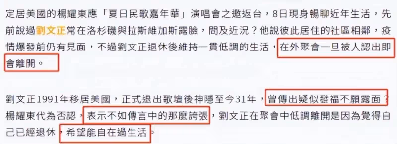 劉文正近況遭男星鄰居曝光!退圈31年無兒無女,低調生活不願見人