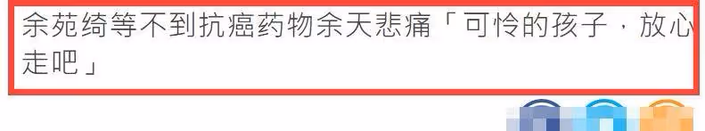 余苑綺「抗病失敗」離世,享年39歲!8年化療70多次飽受摧殘,生前最後願望曝光