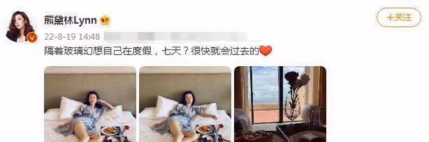 41歲熊黛林近照曝光!穿浴袍秀美腿,女人味十足,網友:美得不可方物
