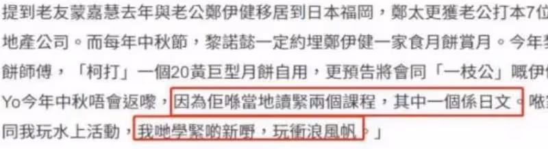 54歲鄭伊健與妻子分居,女方長居日本,夫婦「丁克」9年未有子女