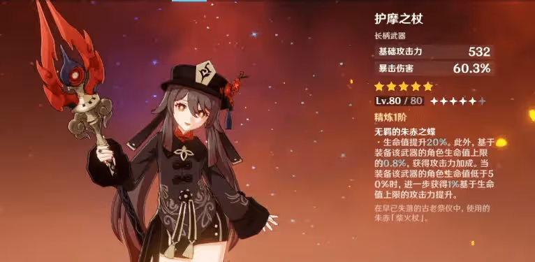 原神:盤點最值得抽的五星武器,霧切,護摩之杖,終末弓等,你有哪個呢?