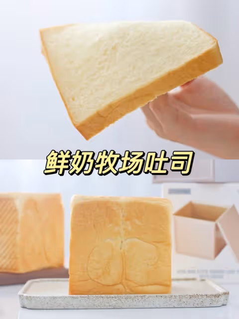 用了5年的配方鮮奶牧場吐司，放三天都鬆軟綿密