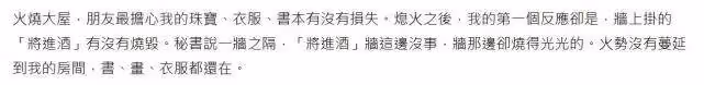 67歲林青霞豪宅失火後首露面,自曝出事後第一反應,並透露損失