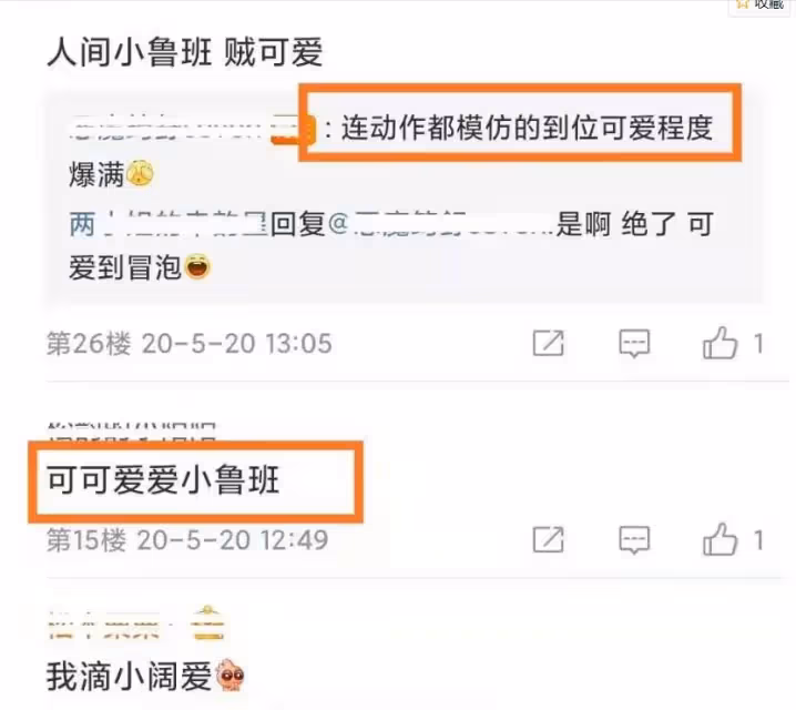 譚松韻化身為電競少女，可愛又驚豔，一手魯班瘋狂輸出