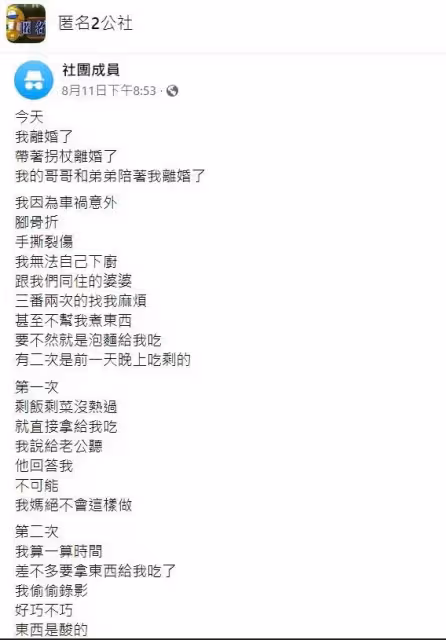 被婆婆餵臭酸剩飯,媳婦出車禍尪回一句話太心寒,委屈無處說:娘家霸氣開來3台車,網讚:好可靠