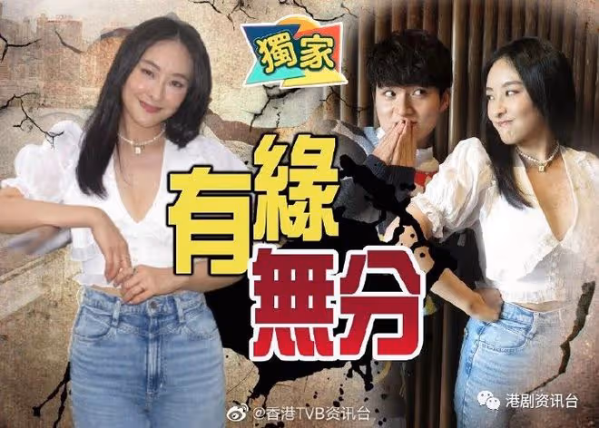 陳瀅厭倦拍拖即時落閘!周嘉洛留一線再發展