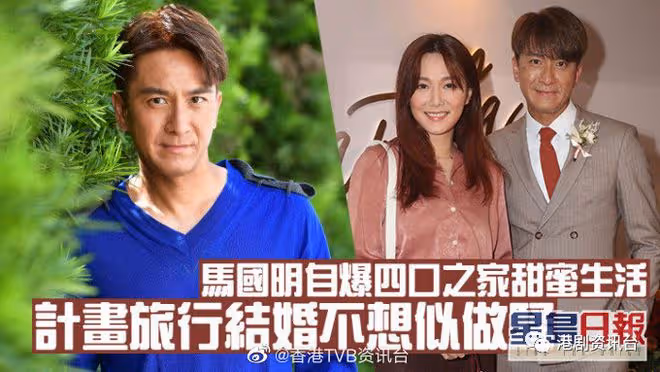 馬國明自爆四口之家甜蜜生活!計劃旅行結婚不想似做