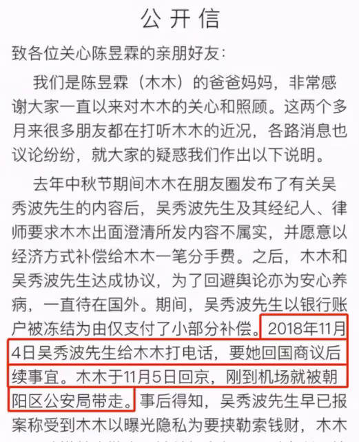 吳秀波小三陳昱霖罕曝近況,出獄後容貌改變被疑整容,撞臉冉瑩穎