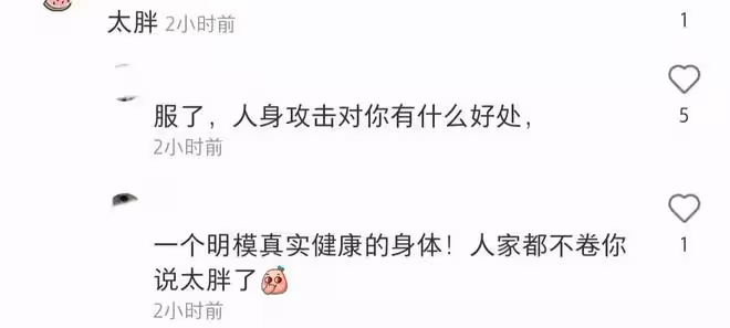 超模呂燕曬泳裝照!素顏出鏡笑容燦爛,肚子上一圈肉被指像孕婦