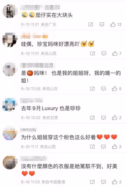 孫藝珍秀孕肚登雜誌封面，肚子大得像懷雙胞胎，網友猜測是兒子