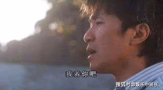 星爺曾對張柏芝說「我養你」成經典，19年後星爺兌現諾言