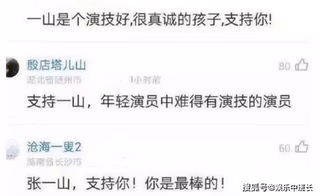 章子怡：你根本不懂演戲，張一山：我懂得如何尊重別人！